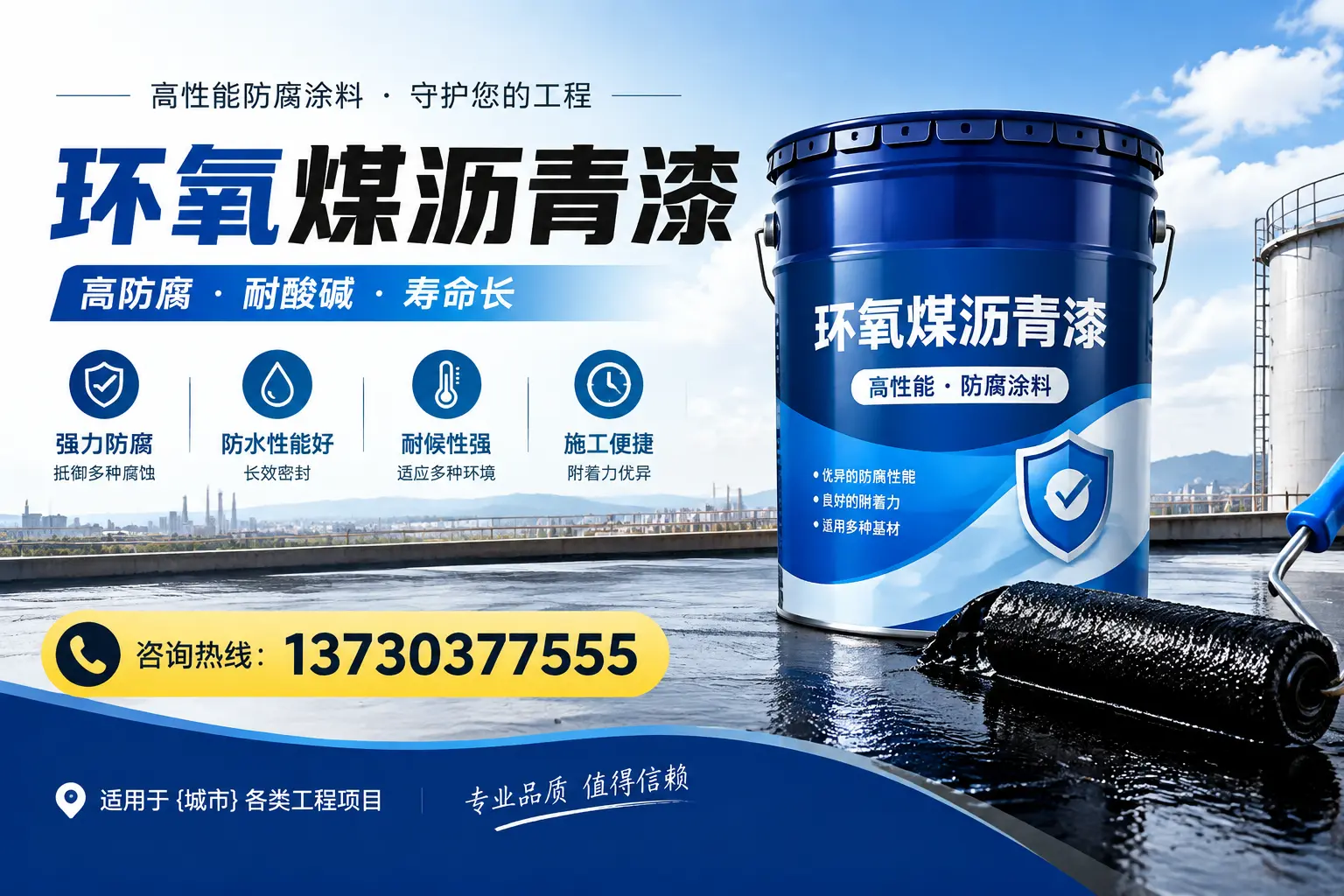 在北屯使用环氧煤沥青漆的常见误区解析