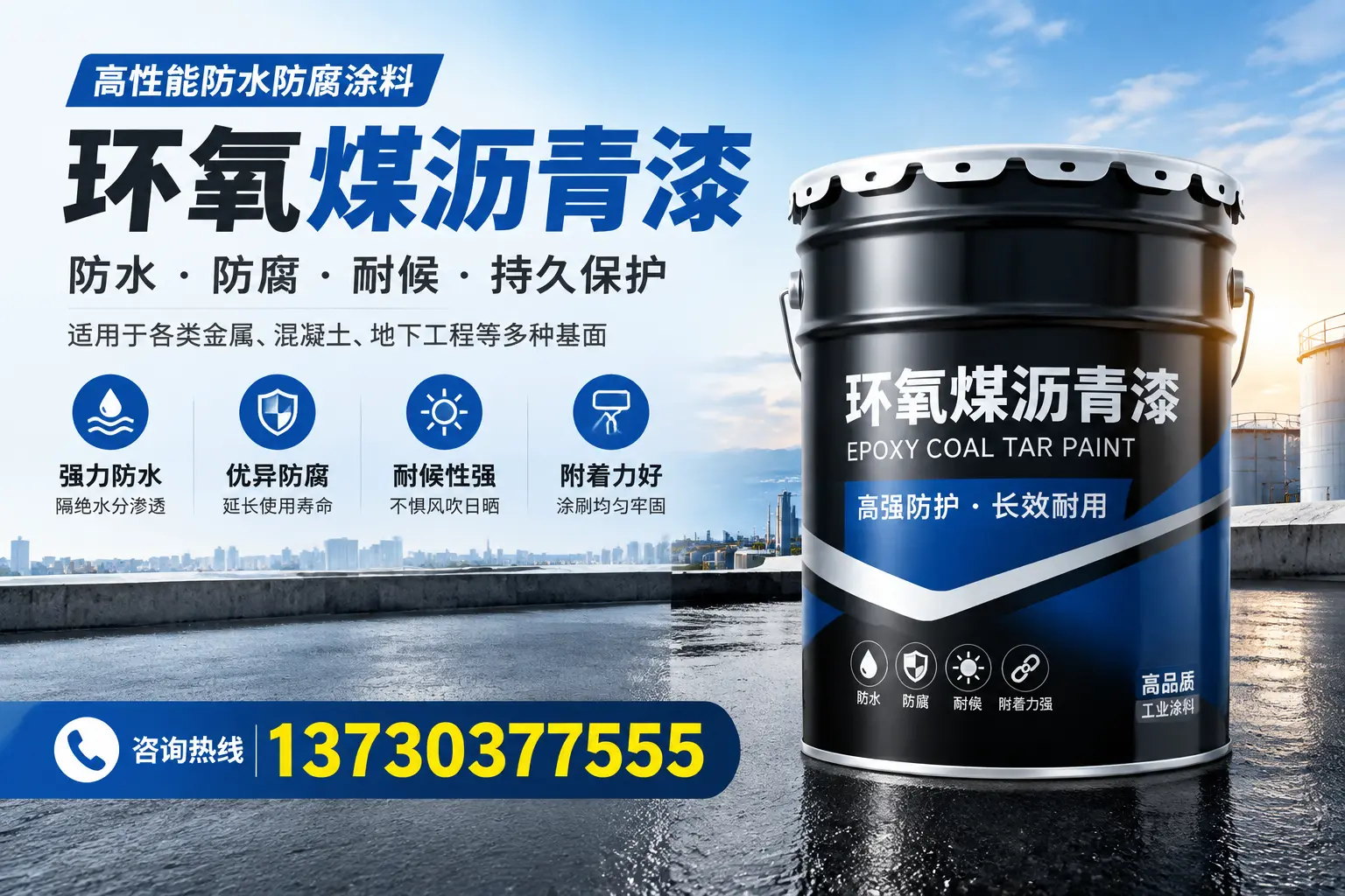 如何判断环氧煤沥青漆的质量？北屯消费者指南