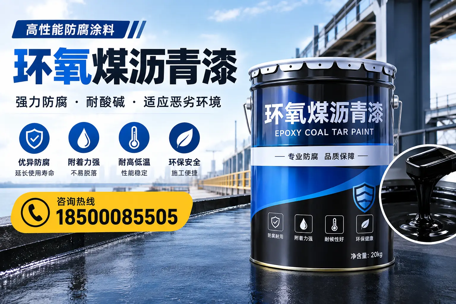环氧煤沥青漆的市场行情:北屯地区价格走势分析